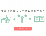 電子書籍を無料で出版