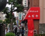 三鷹　昔からあるお店と三鷹再開発